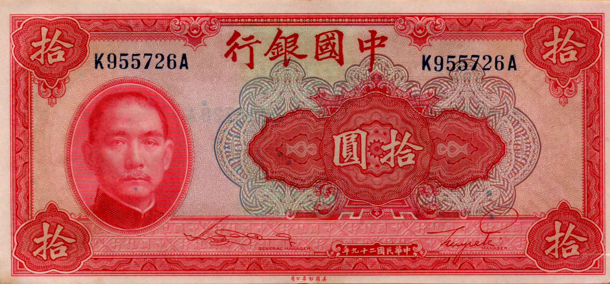 China 10 1940 XF+ P-85/b